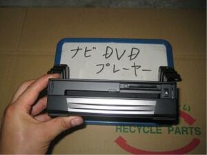 アクセラ UA-BKEP ナビゲーションDVDプレイヤー 　純正品番B32H-66-DF0A 管理番号F7154