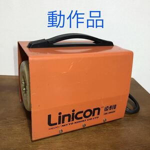 動作品 Linicon LC-910 コンプレッサー NITTO KOHKI/日東工器