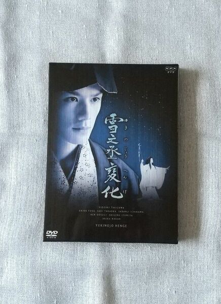 NHK　正月時代劇　雪之丞変化　DVD 　