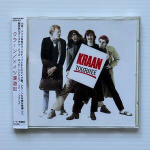 送料無料●クラーン「ドイツ漫遊記」日本流通盤●帯、解説付き●Kraan / Tournee●1979●Conny Plank●Captain Trip Records