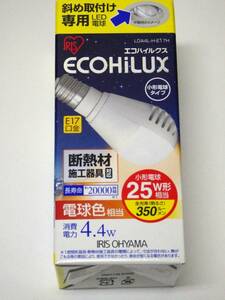 LED電球：　IRIS　斜め取り専用LDA4L-H-E17H 2個/組 (新品未使用品）