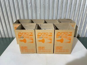 ■格安部品■未使用品■＜岩崎電気＞アイランプ 屋内用集光形 RS110V135W/RS100V135W 7台セット■格安2,750円～■