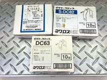 ■未使用品■格安部品■＜ネグロス電工＞ダクタークリップ S-DC63、S-DC82、DC63 【まとめ売り】 ■格安2,200円～■_画像1