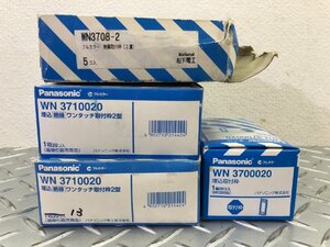 ■未使用品■格安部品■＜松下電工、Panasonic＞取付枠 WN3708-2、WN3700020、WN3710020 ■格安1,250円～■