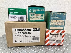 ■未使用品■格安部品■＜TOSHIBA・Panasonic・三菱電機＞漏電ブレーカ、漏電遮断器、外部ハンドル【まとめ売り】 ■格安7,500円～■