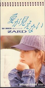 ◆8cmCDS◆ZARD/愛が見えない/CWはDEENのセルフカバー/15th