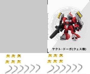 モビルスーツアンサンブル 17 ヤクト・ドーガ（クェス機）＋MS武器付属、ヤクト・ドーガ用装備 セット