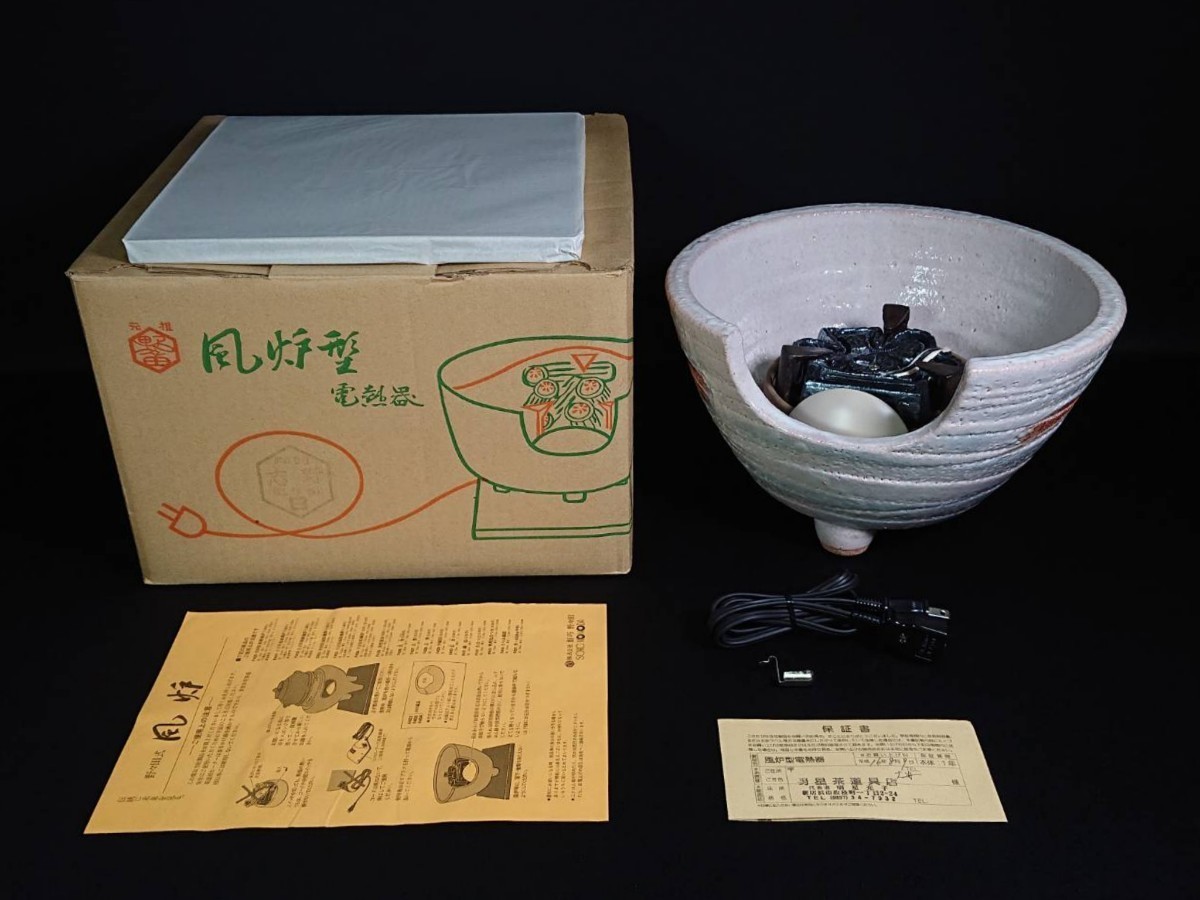 ヤフオク! -「茶道具 風炉 紅鉢」の落札相場・落札価格