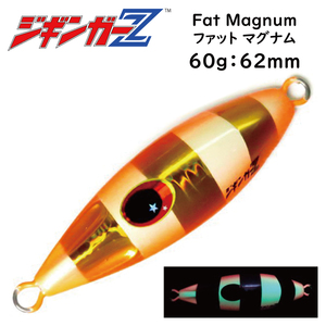 メタルジグ 60g 62mm ジギンガーZ Fat Magnum ファットマグナム カラー オレンジ 超マイクロフォルム 丸呑み注意 非対称モデル ジギング