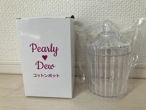 新品 Pearly Dewパーリデュー コットン ポット 容器　入れ物 ショップチャンネル