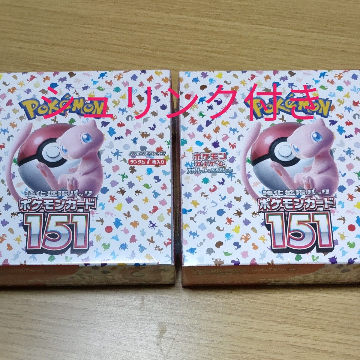 新品ポケモンカード151 シュリンク付き 2BOX｜PayPayフリマ