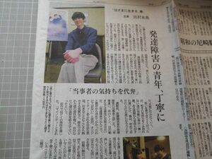 同梱可☆即決 宮沢氷魚 はざまに生きる春 神戸新聞 2023年 5月26日 切り抜き