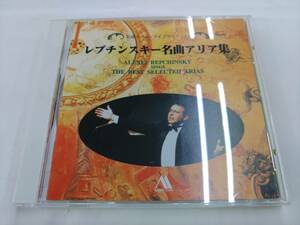 CD / レプチンスキー名曲アリア集 /『J15』/ 中古