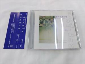 CD / 銀河鉄道の夜 / 遠藤尚子　フルート & Aya　朗読 /【J7】/ 中古