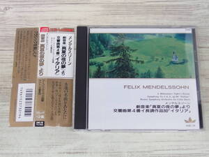 CD / メンデルスゾーン A MIDSUMMER NIGHT'S DREAM / クーペリック /『J29』/ 中古