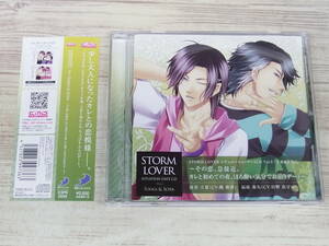 CD / 『STORM LOVER シチュエーションCD』Vol.3 / 寅谷立夏(CV:梶裕貴)、 辰原奏矢(CV:宮野真守) /『D8』/ 中古