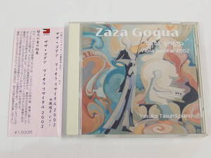 CD / 帯付き / Zaza Gogua / Viola Recital 2002 / 『M18』 / 中古