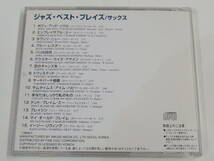 CD / JAZZ / BEST PLAYS / SAX / 『M18』 / 中古_画像2