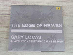 CD / Edge of Heaven / Gary Lucas /『D9』/ 中古