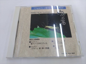 CD / 心のビタミン・α波マインドコントロールサウンド　虫の声とクラシック /『D7』/ 中古