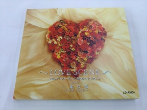 CD / ～LOVE SCENE～ Vol.11　一途な恋 /【J13】/ 中古