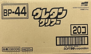 【1ケース20本セット】ソフト99 B-44 08006 ボデーペンウレタンクリアー ウレタンクリヤー B44　まとめ買いに