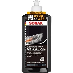 ソナックス 296100 ポリッシュ&ワックスカラー ブラック500 黒系及び黒系メタリック塗装専用カラーワックス SONAX296100