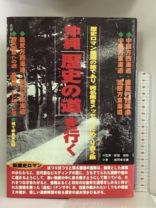 沖縄「歴史の道」を行く むぎ社 座間味 栄議