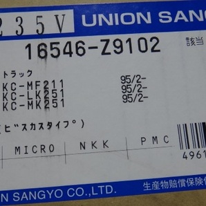 S) 8 オイルフィルター A-235V コンドル トラック ビスカスタイプ ユニオン産業 /未使用 長期保管品の画像6