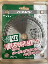 ハイコーキ HiKOKI コードレス用チップソー 125×40P 5枚セット_画像2