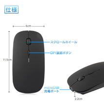 ワイヤレス マウス 薄型 静音 光学式 おしゃれ USB 小型 高性能 パソコン コードレス 軽量 無線 充電 静か 無音 Windows Mac ブラック 610_画像8