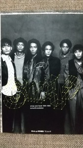 ◆ SMAP　yearbook 1994-1995 revival&evolution 写真集