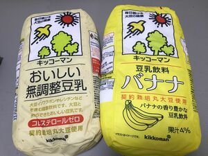 豆乳クッション　キッコーマン バナナ味 おいしい無調整豆乳　お値下げ中