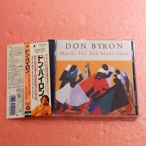 CD 国内盤 帯付 ドン バイロン ミュージック フォー シックス ミュージシャンズ DON BYRON MUSIC FOR SIX MUSICIANS GRAHAM HAYNES