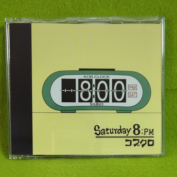 コブクロ【SATURDAY 8:PM】中古CD 