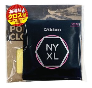 ★D’Addario NYXL0942(2Pack)+PWPC2 弦2セット+クリーニングクロスセット エレキギター弦 次世代の弦★新品送料込/メール便