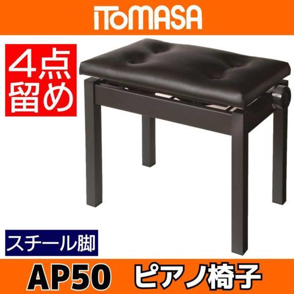 ピアノ 椅子 高低自在B2 item details | Yahoo! Japan Auctions | One
