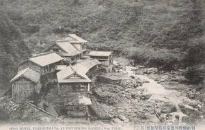 ●戦前絵葉書●羽前国滑川温泉福島屋旅館 山形県●古写真 郷土資料 観光 明治 大正 昭和