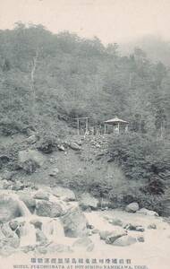 ●戦前絵葉書●羽前国滑川温泉福島屋旅館運動場 山形県●古写真 郷土資料 観光 明治 大正 昭和