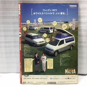 9E80 4WD EX 4WD エクスプローラー 車 古本 チューニング 古書 雑誌 カスタム ジムニー 1997年 8月号の画像2