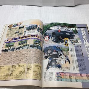 9E80 4WD EX 4WD エクスプローラー 車 古本 チューニング 古書 雑誌 カスタム ジムニー 1997年 8月号の画像5