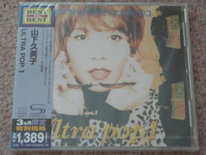 〈新品〉CD「ULTRA POP 1」山下久美子