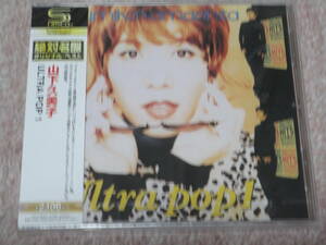 〈新品〉CD「ULTRA POP 1]」山下久美子 