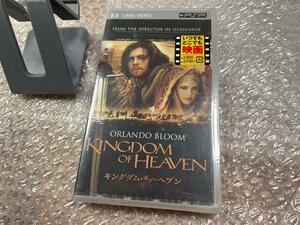 UMD VIDEO キングダム・オブ・ヘブン / Kingdom of Heaven UMD ビデオ 新品未開封 送料無料 同梱可