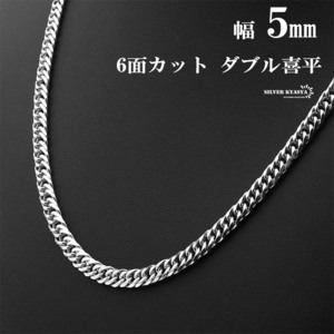 幅5mm ステンレス ダブル喜平チェーンネックレス 6面カット シルバー ネックレスチェーン 細身 男性 (50cm)