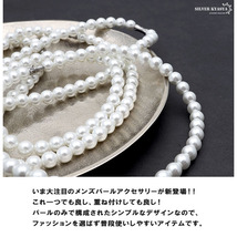 ネックレス パール 男性 ホワイト pearl necklace 真珠 8mm ネジ式 ハード系 シンプル (45cm)_画像2