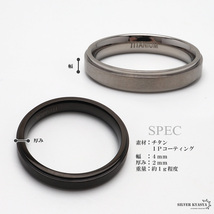 純チタン製 シンプルリング 4mm 2色 チタンリング IPコーティング 超軽量 (ブラック、7号)_画像7
