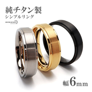 純チタン製 シンプルリング 6mm 3色 チタンリング IPコーティング 超軽量 (ゴールド、12号)