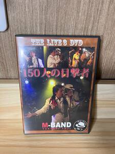 M-BAND／THE LIVE 3 DVD 150人の目撃者 TAKASHI FUJI 藤タカシ