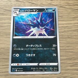 ★残20★ヒスイハリーマン 005/020 ポケカ ポケモンカードゲーム ソード&シールド スターターセットVSTAR ダークライ